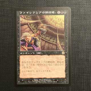 APC【ファイレクシアの闘技場】日本語