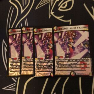 聖魔王秘伝ロストパラダイスワルツ