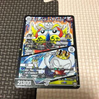 めっちゃ! デンヂャラスG3｜ケッシング・ゼロ