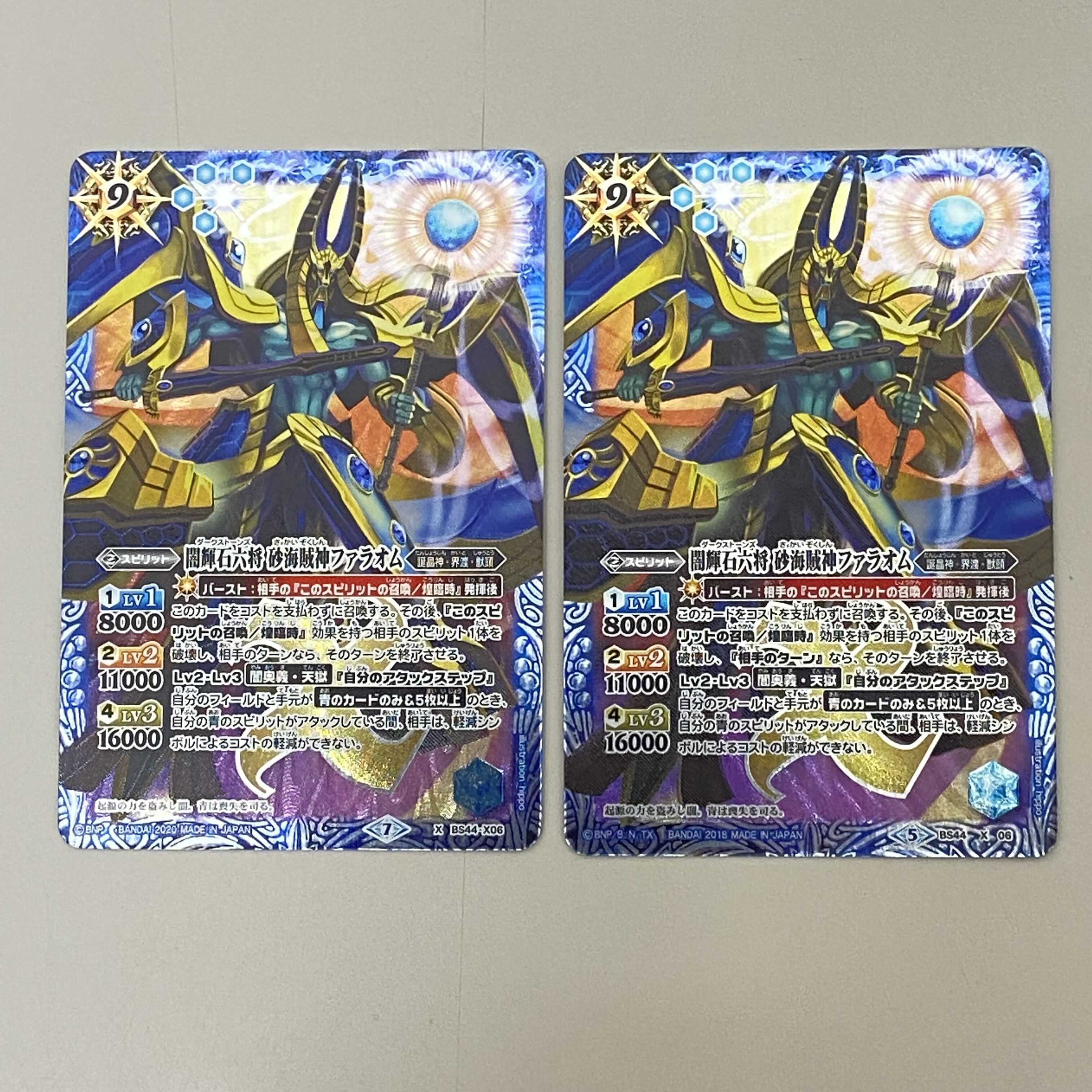 闇輝石六将 砂海賊神ファラオム 2枚