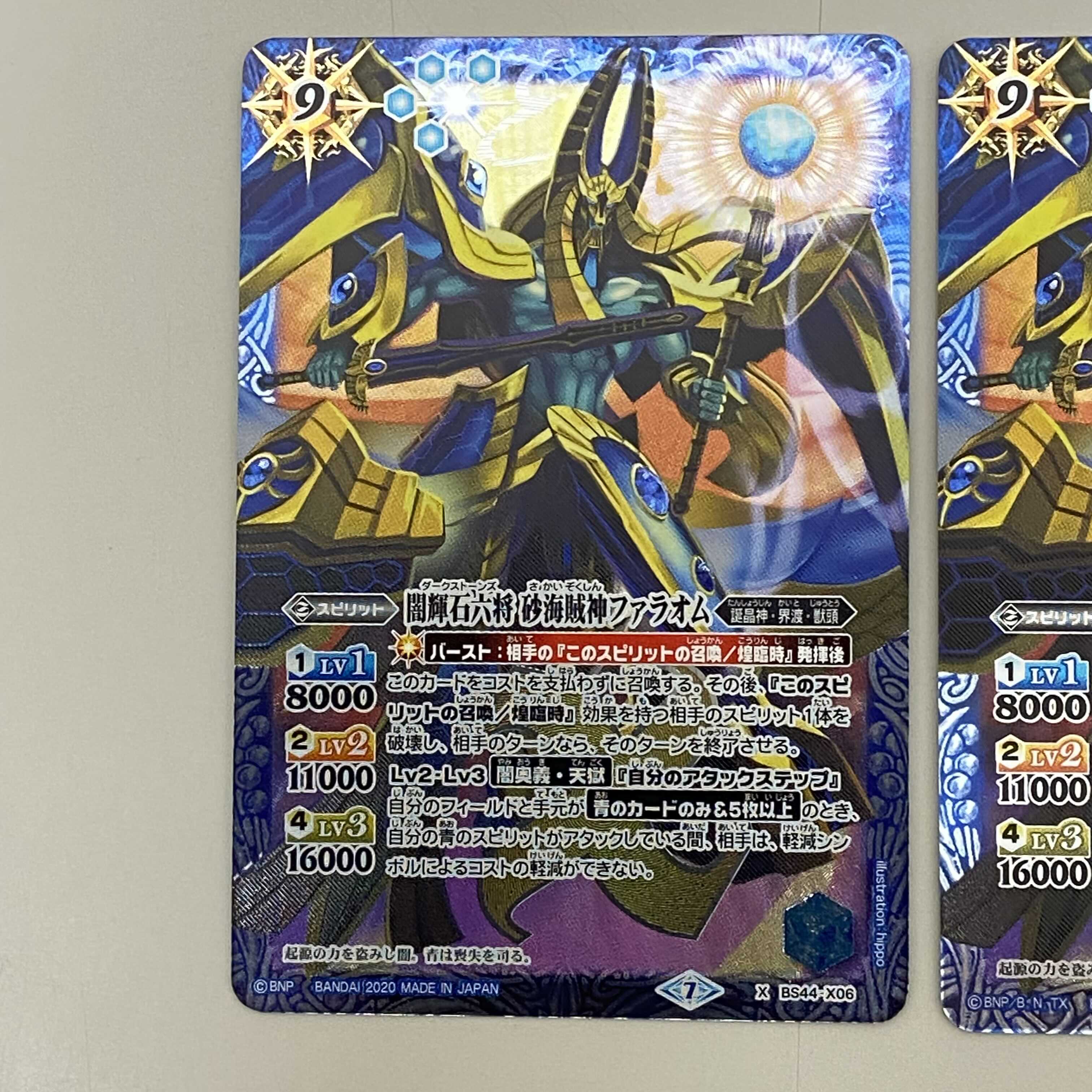 闇輝石六将 砂海賊神ファラオム 2枚