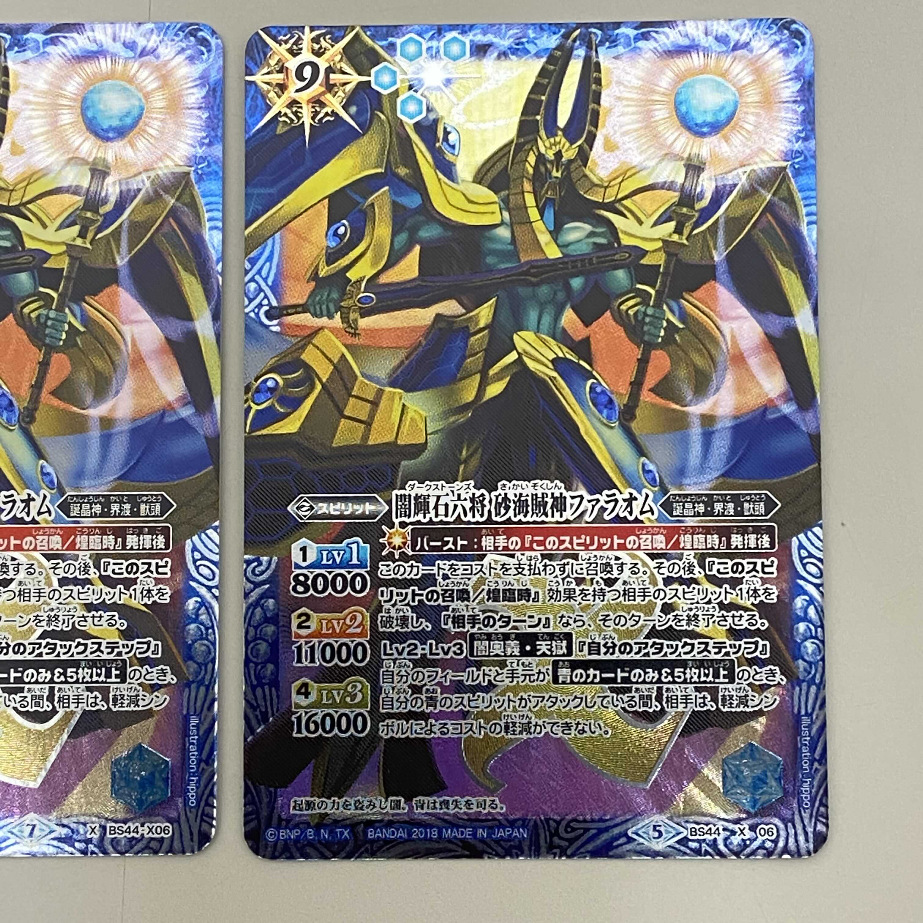 闇輝石六将 砂海賊神ファラオム 2枚