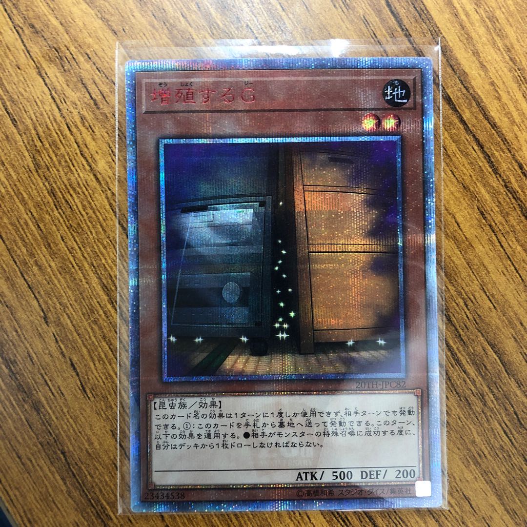 Maxx "C" 20th Secret Rare