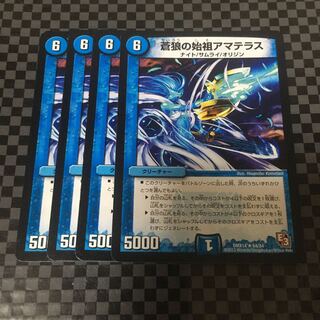 Amaterasu, the founder of the blue wolf 4 pieces