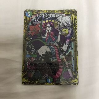 ドンドン水撒くナウ(20thレア仕様)