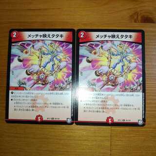 メッチャ映えタタキ