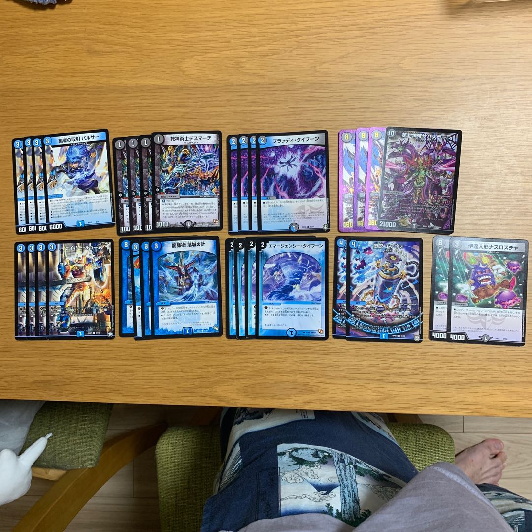 墓地退化32枚セット