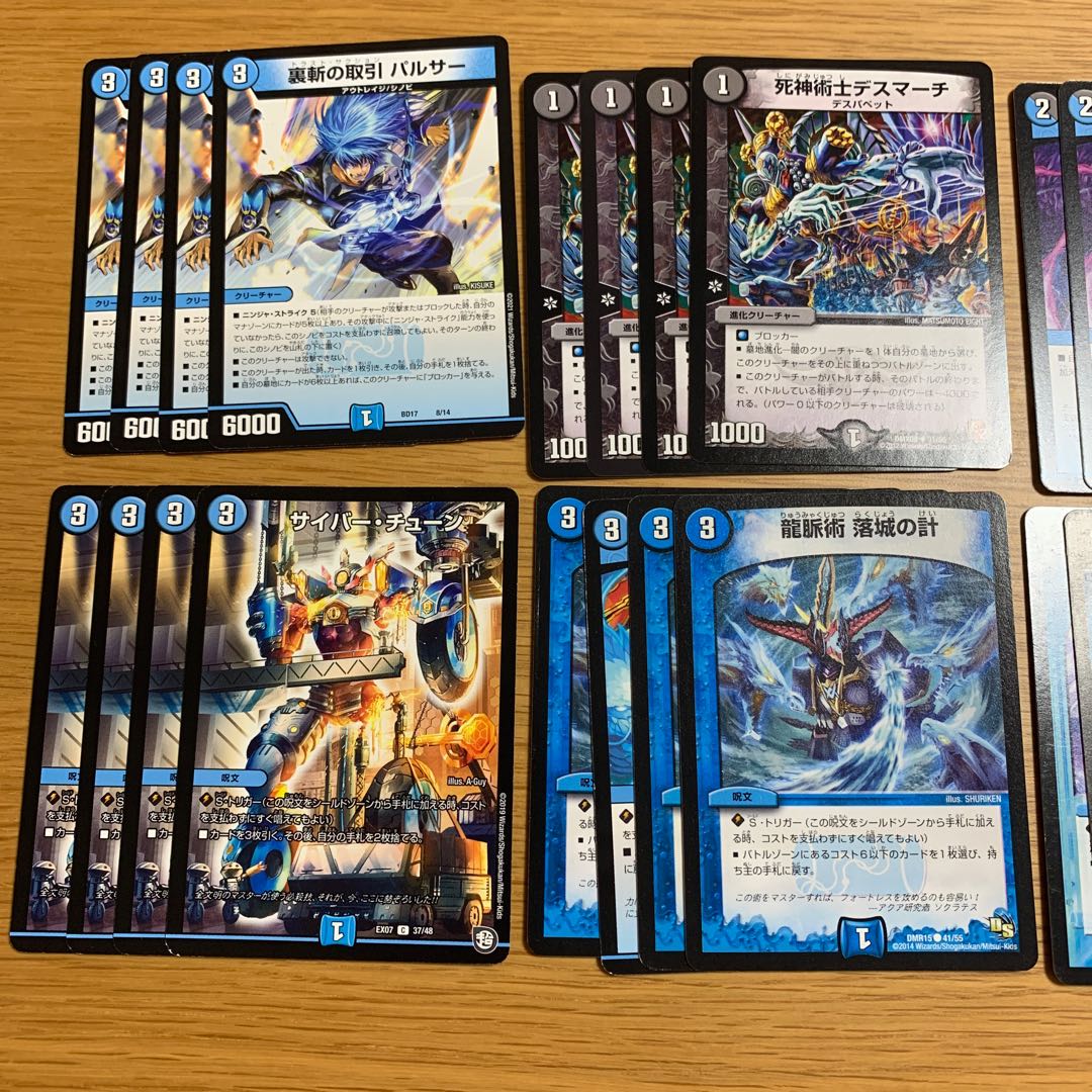 墓地退化32枚セット