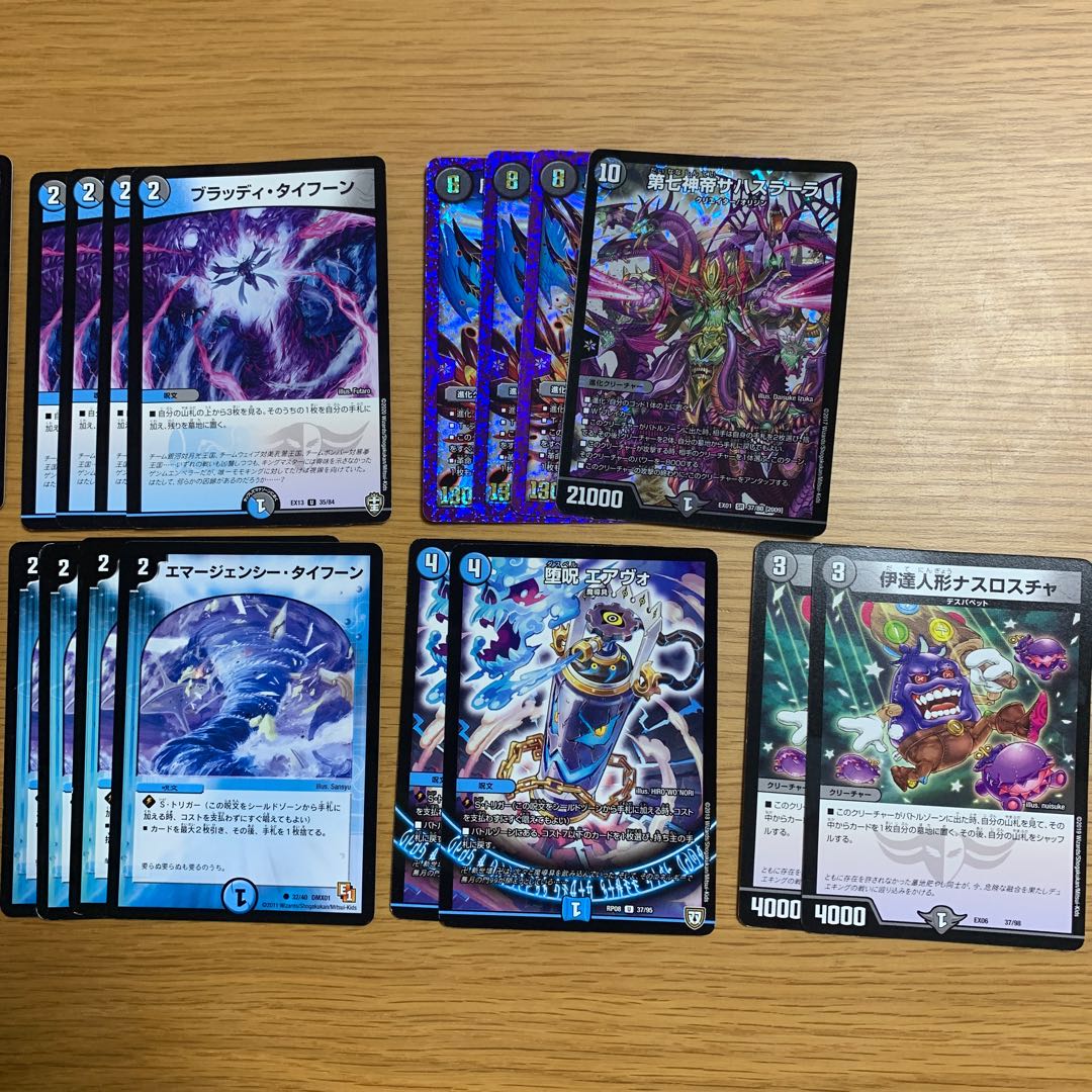 墓地退化32枚セット