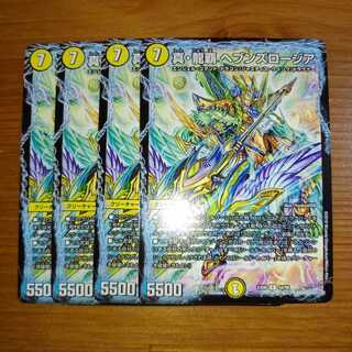 真・龍覇 ヘブンズロージア