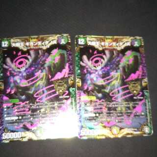 Gigandidanos, the Great Tree King