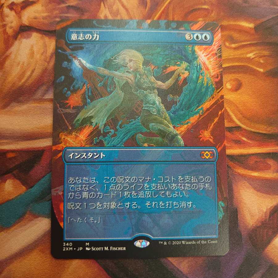 意志の力 拡張版