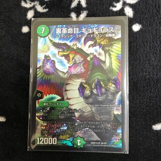 Back Restructer Revolutionary Gyogiolas