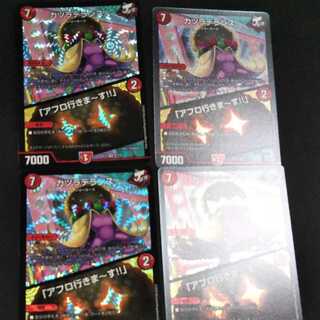 カツラデランス｜「アフロ行きまーす!!」４枚