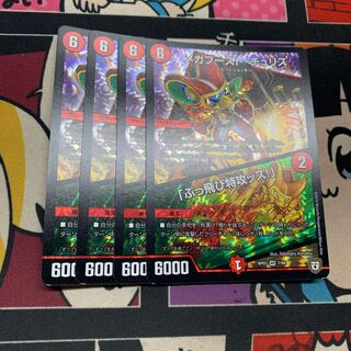 メガブーストチュリス/ぶっ飛び特攻ッス！