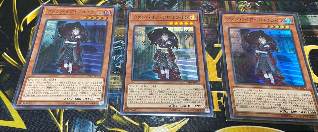 ヴァンパイア・フロイライン　3枚