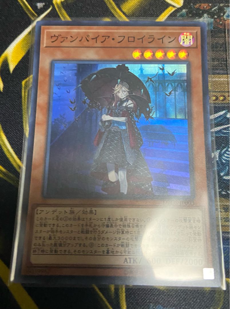 ヴァンパイア・フロイライン　3枚