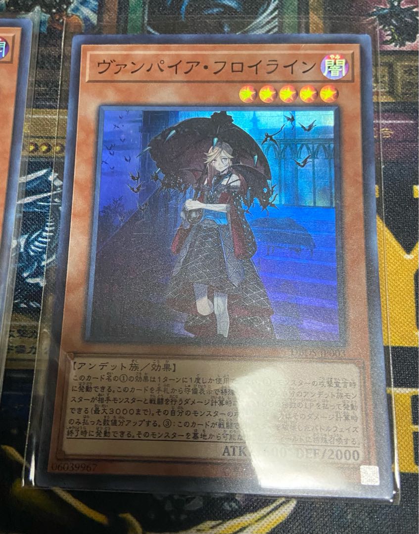 ヴァンパイア・フロイライン　3枚