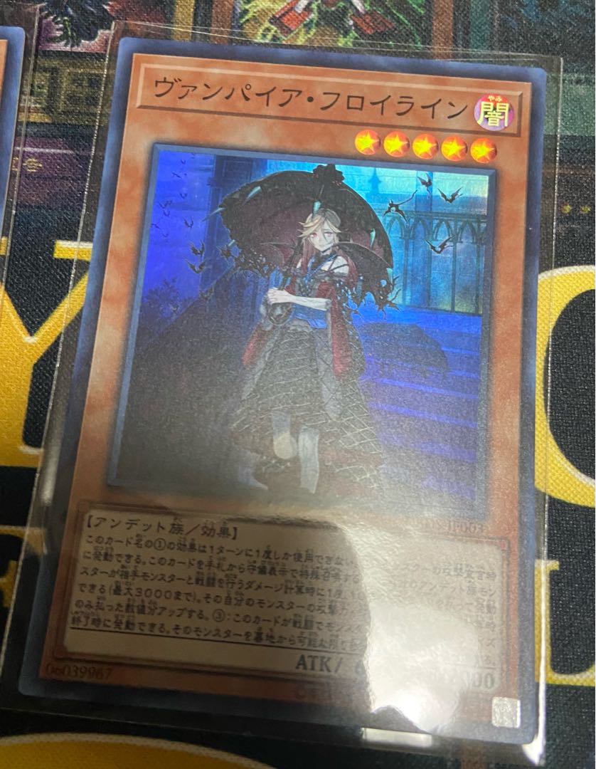 ヴァンパイア・フロイライン　3枚