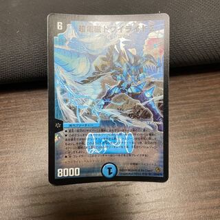 超電磁トワイライトΣ