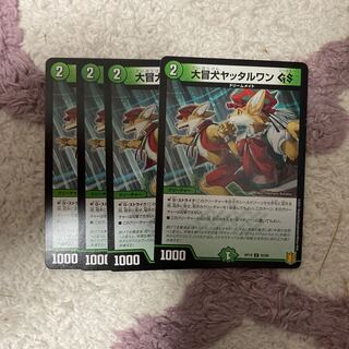 大冒犬ヤッタルワンGS