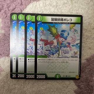 冒険妖精ポレコ