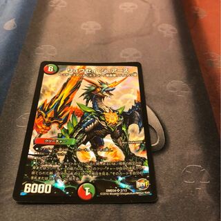 リュウセイジアース