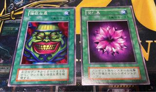 強欲な壺　紫水晶　字レア　2枚　