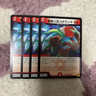 斬斬人形コダマンマGS