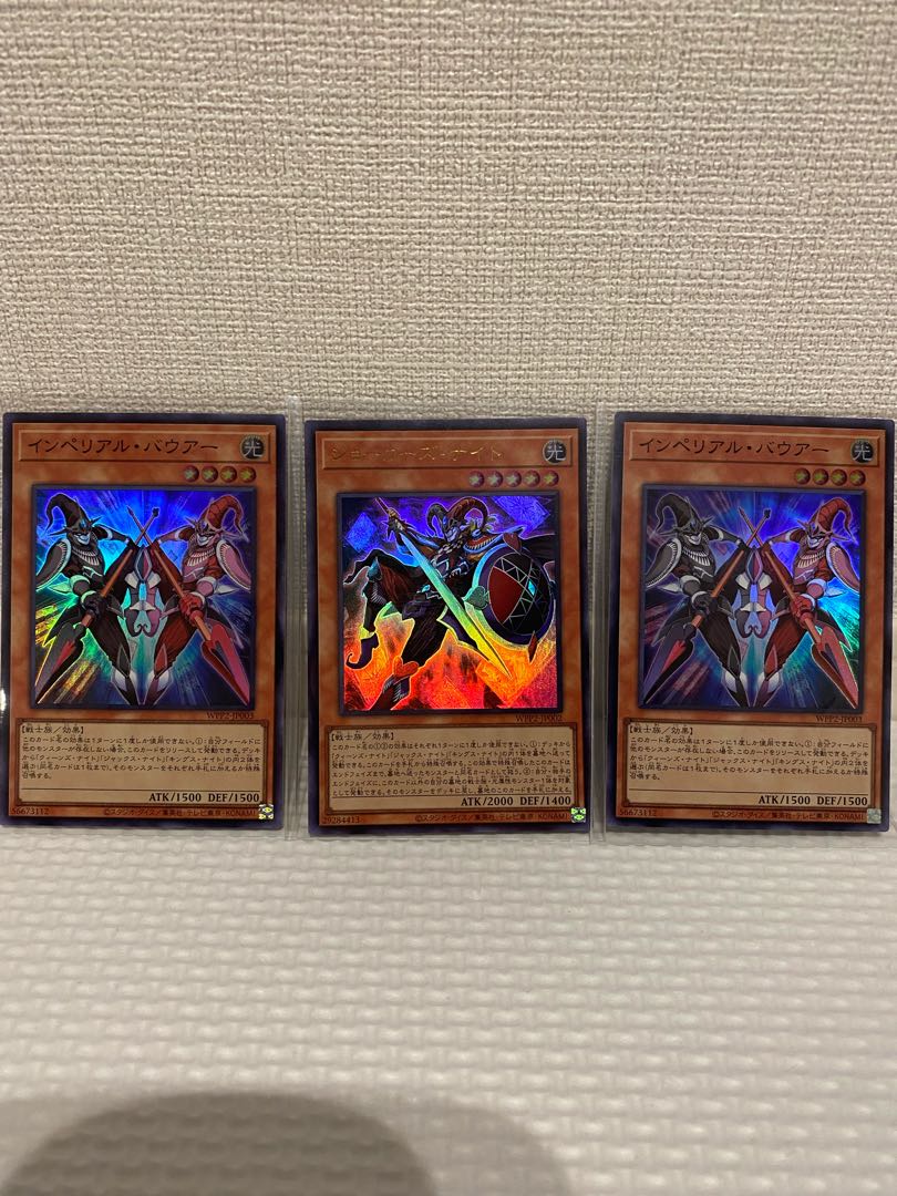 ジョーカーズ・ナイト ウルトラレア インペリアル・バウアー2枚 3枚セット
