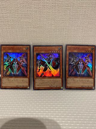 ジョーカーズ・ナイト ウルトラレア　インペリアル・バウアー2枚　3枚セット