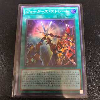 遊戯王 SR ジョーカーズ・ストレート 新品