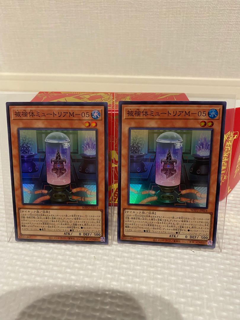 被検体ミュートリアM-05 スーパーレア 2枚セット