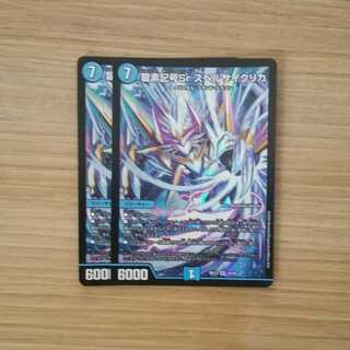 龍素記号Sr スペルサイクリカ　２枚