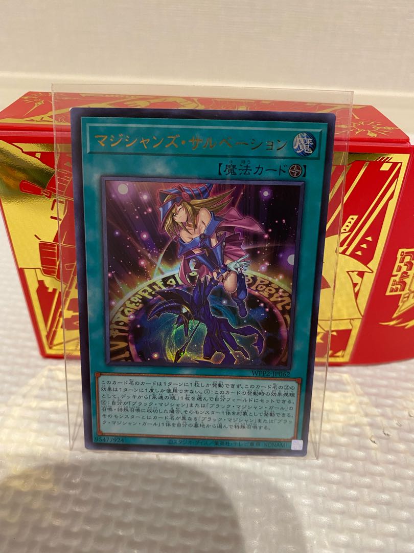 マジシャンズ・サルベーション ウルトラレア