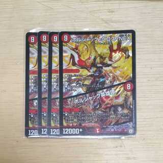 [Pack Edition] Borshak Cross NEX｜Borshak Heroic Story