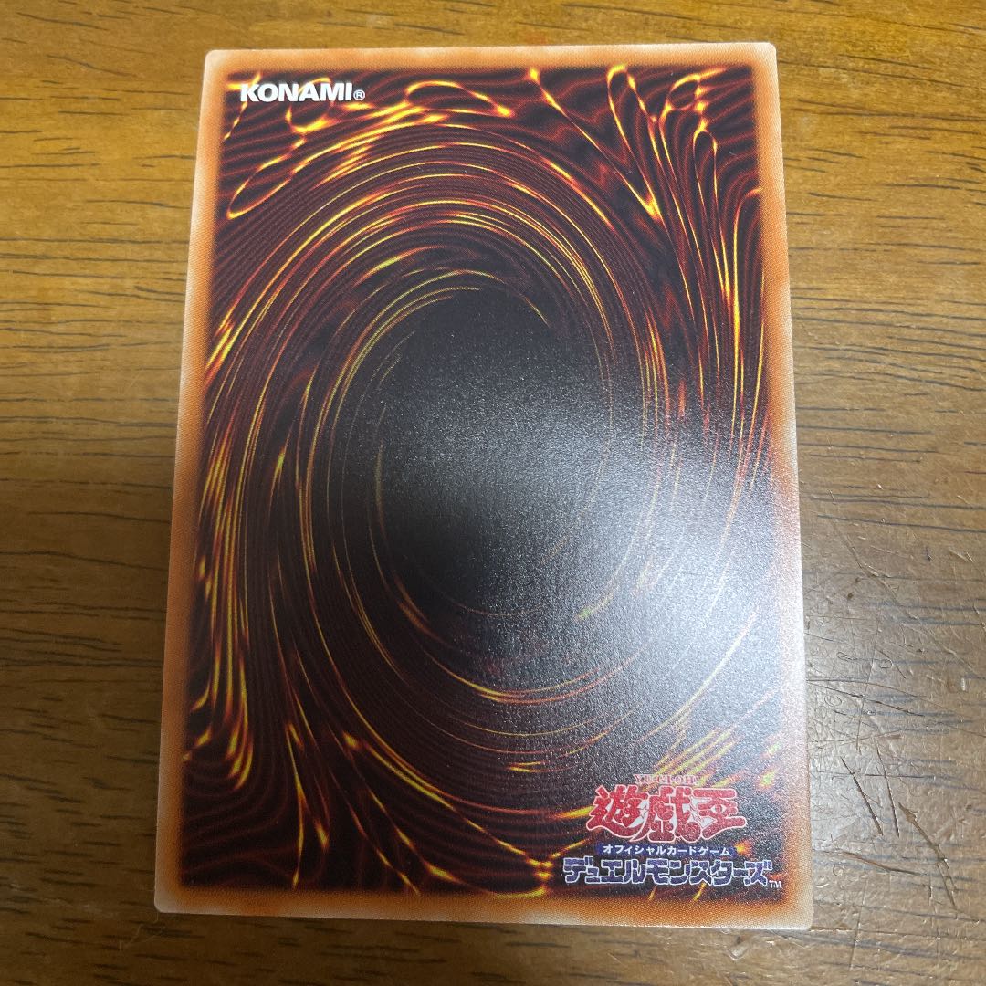 転生炎獣アルミラージ スーパーレア