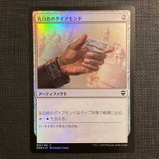 CMR【乳白色のダイアモンド】日本語 Foil