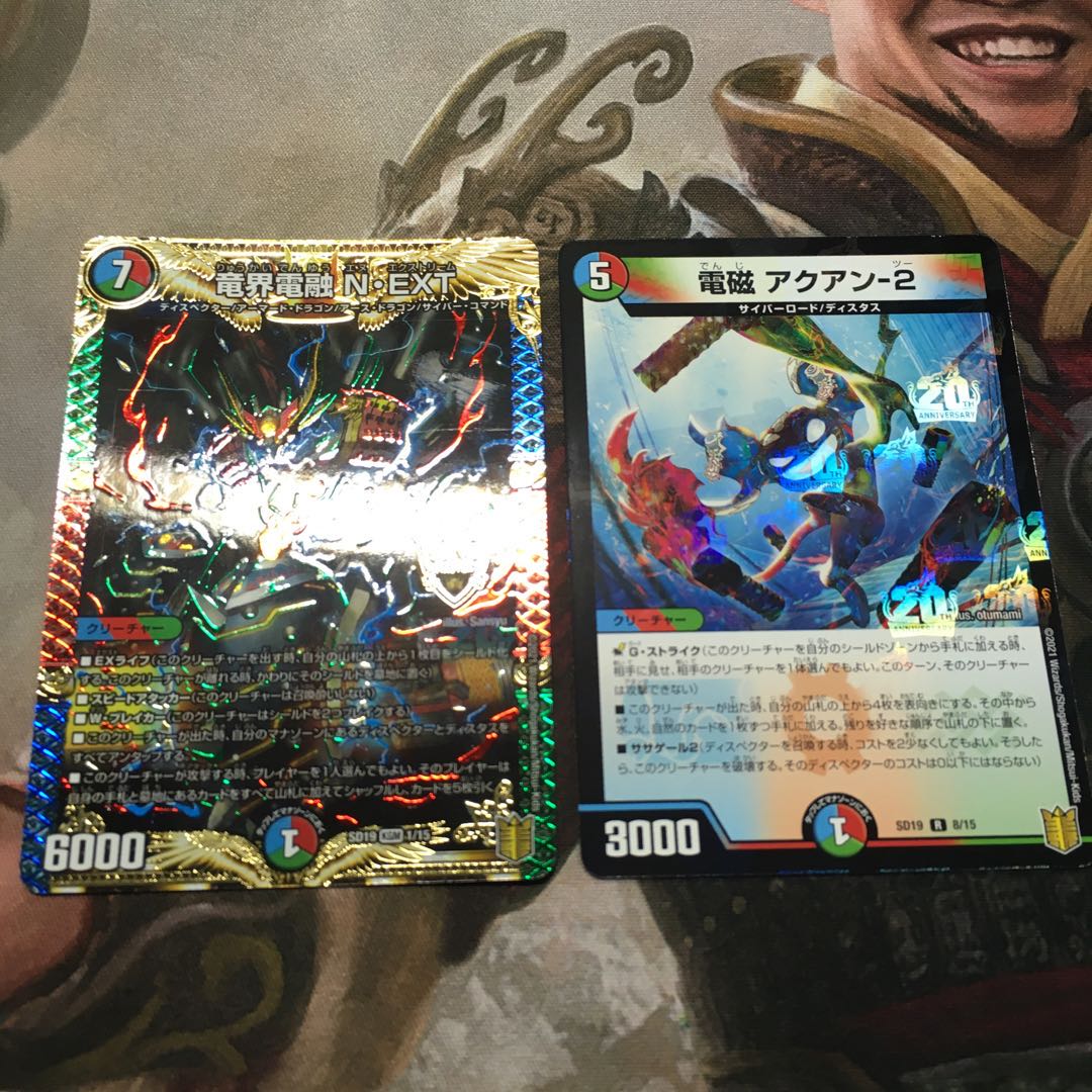 Dragon Field Electromagnetic Fusion N EXT Electromagnetic ━