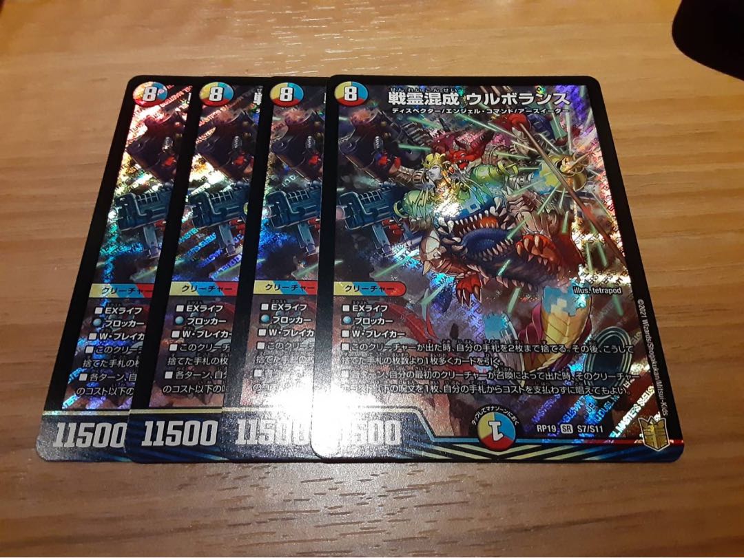 War Spirit Mixed Urborans SR 4 pieces