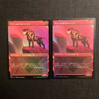 ZNR [Akoum Hellhound] Japanese Showcase Edition Foil Set of 2