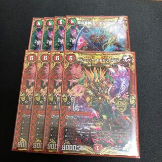 ボルシャック・モモキングNEX 王来英雄　モモキングRX