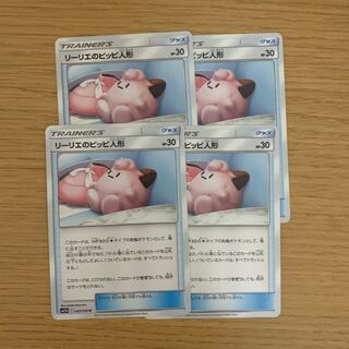 リーリエのピッピ人形