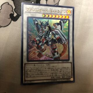 ヴァレルロードsドラゴン　ウルトラレア