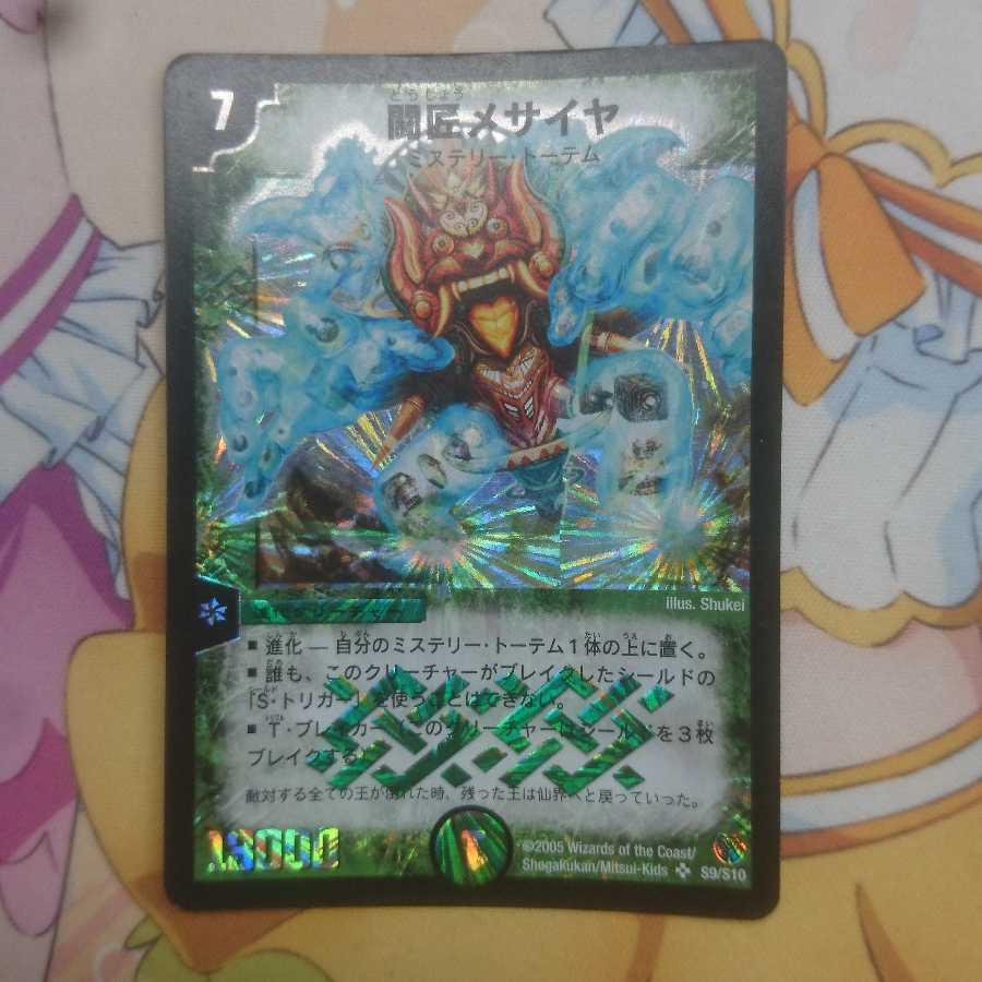 Lighting Master Messiah