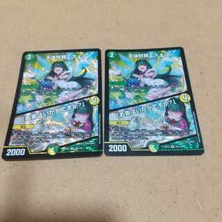 天体妖精エスメル｜「お茶はいかがですか?」