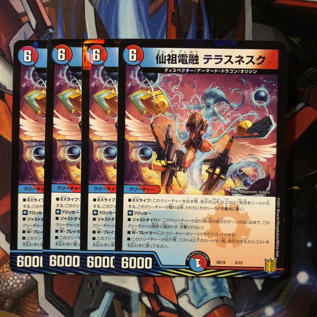 【おまけ付き】竜界電融 N・EXT 4枚