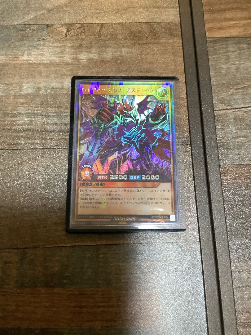 ロイヤルデモンズ・デスドゥーム ラッシュレア