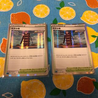 スタジアム・みずの塔(レア仕様)☆2枚セット