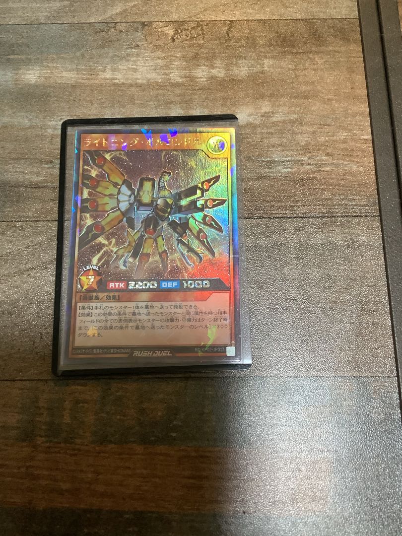 ライトニング・ボルコンドル ラッシュレア